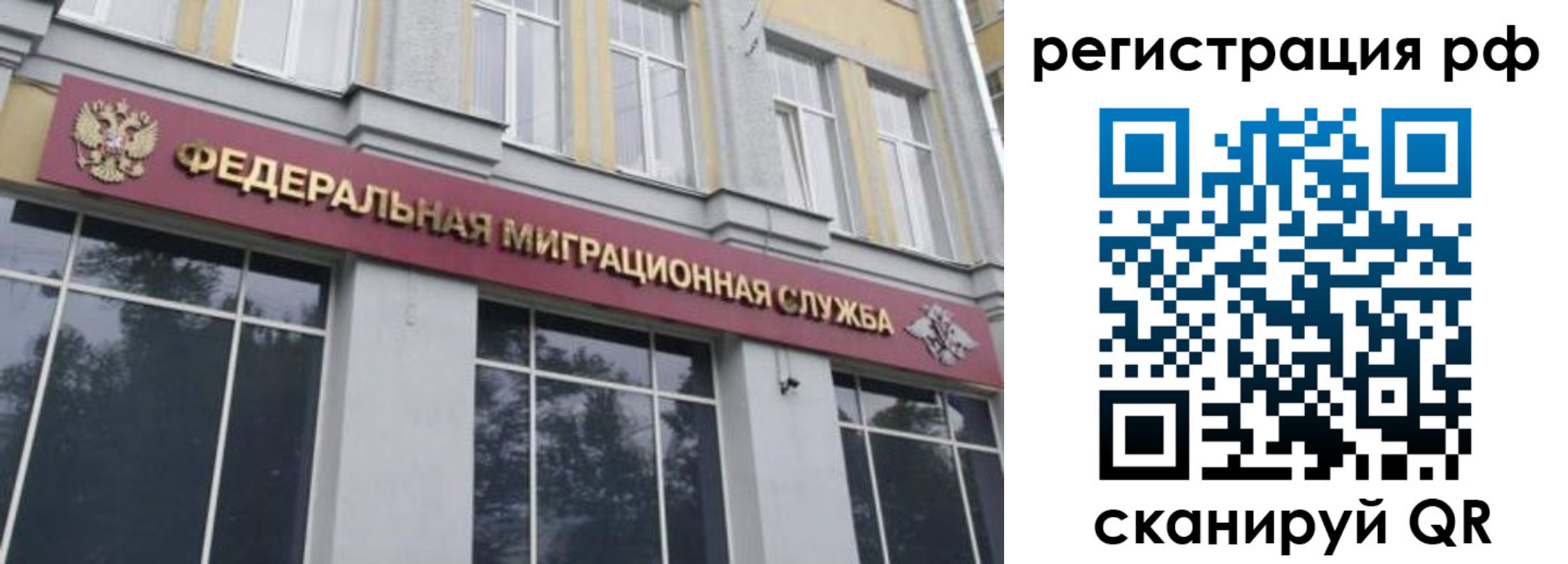 прописка законно в Пятигорске