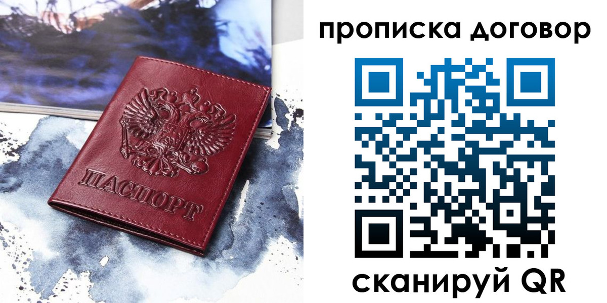 прописка поиск в Пятигорске