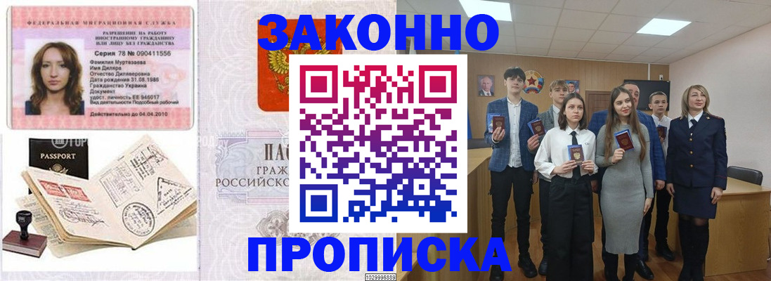 временная регистрация надежно в Пятигорске
