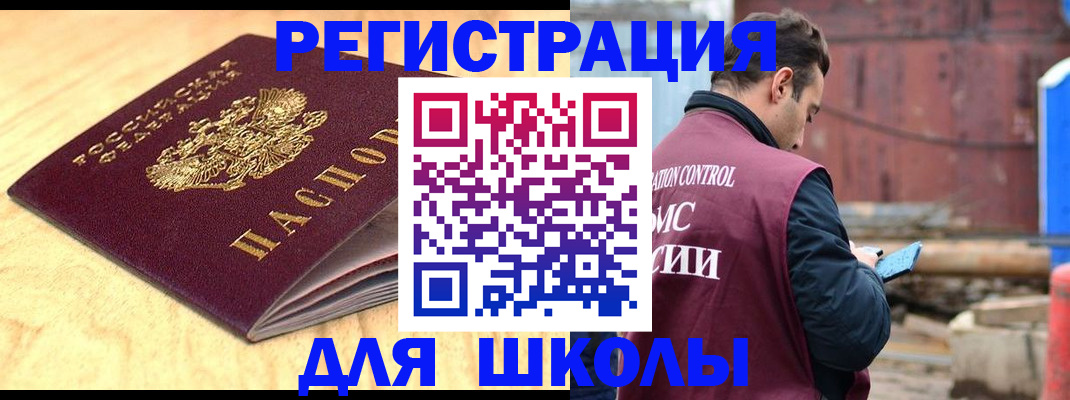 прописка ребенка в Пятигорске