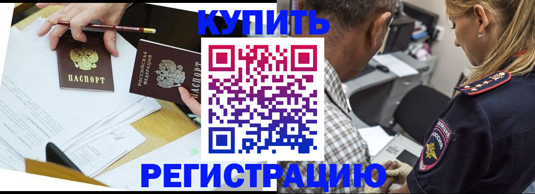 временная регистрация госуслуги в Пятигорске