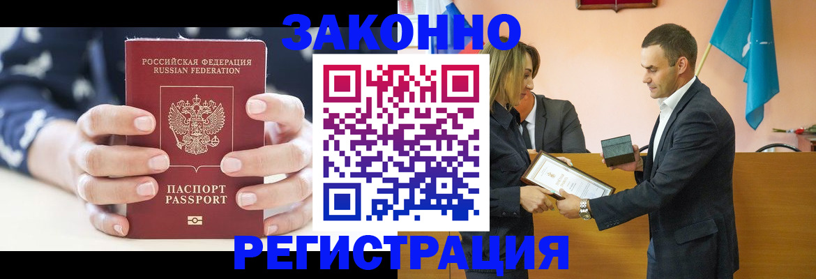 прописка гарантия в Пятигорске