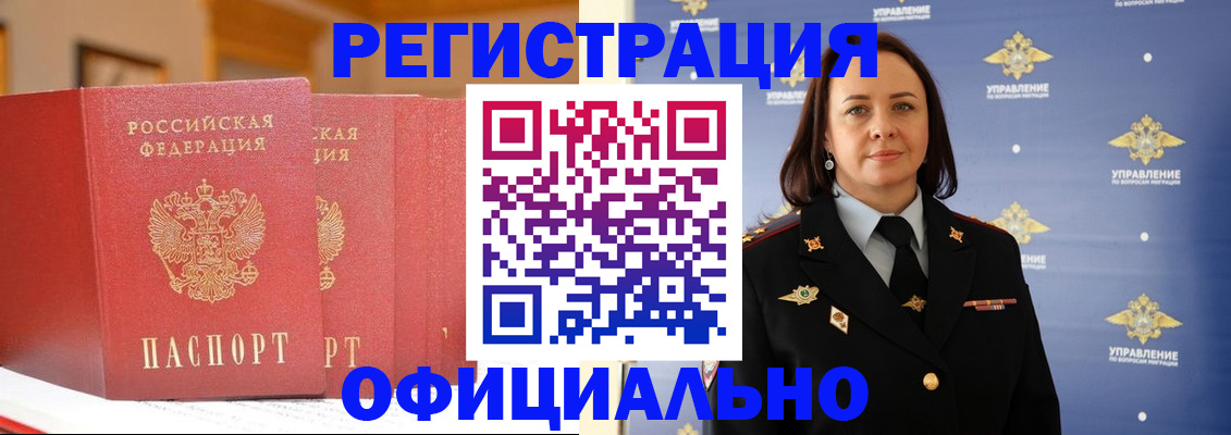 прописка поиск в Пятигорске