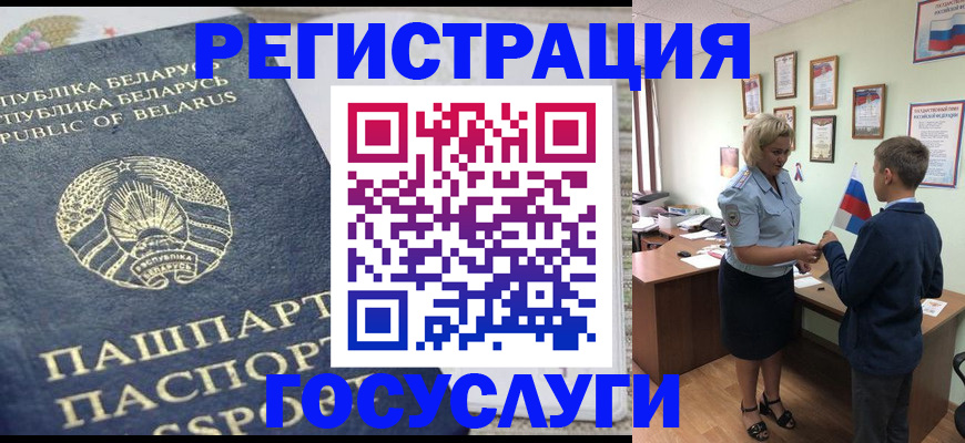 временная прописка в Пятигорске