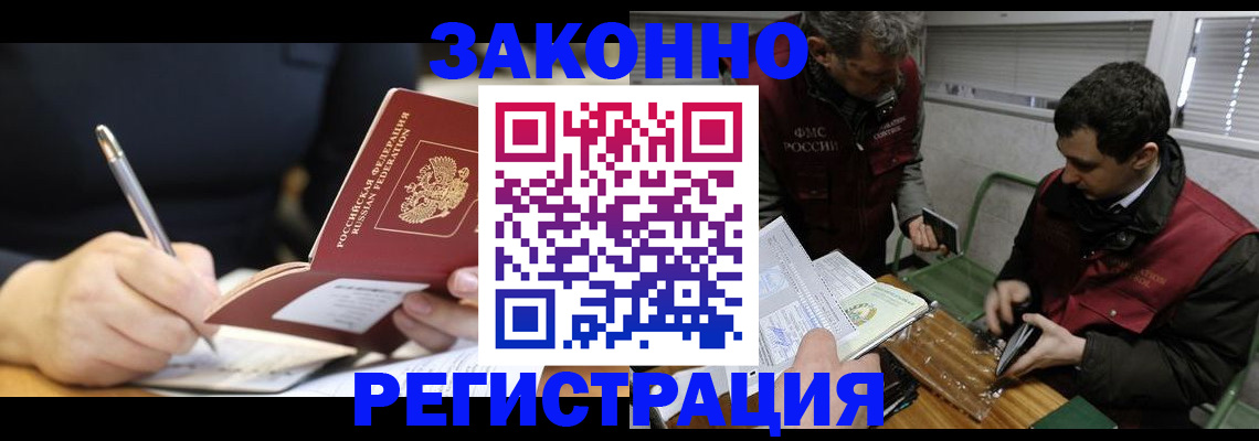 временная регистрация адрес в Пятигорске