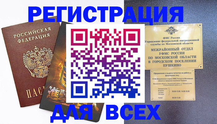 временная регистрация адрес в Пятигорске