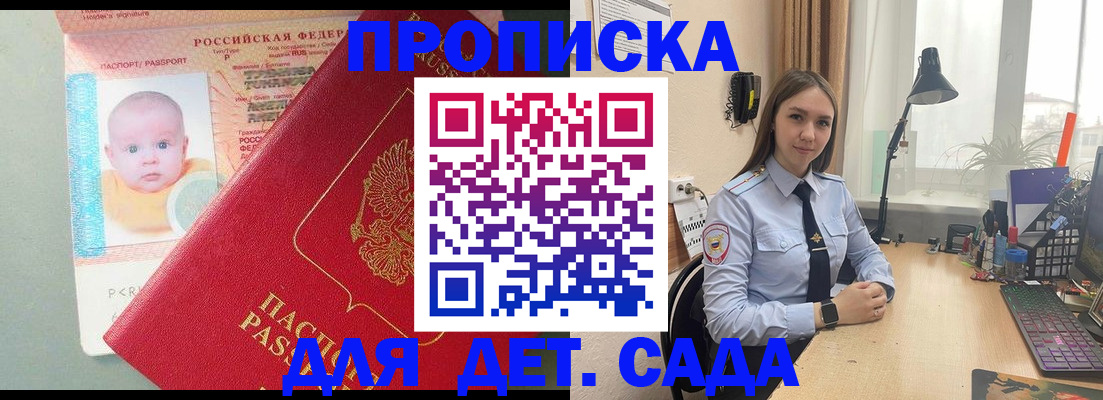 пропишу в квартире в Пятигорске