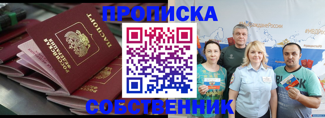 временная регистрация адрес в Пятигорске