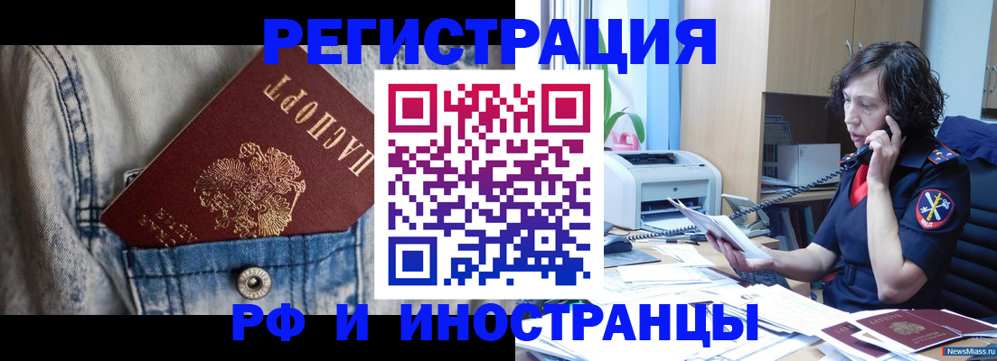 временная регистрация недорого в Пятигорске
