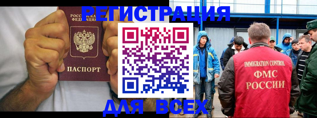 прописка для военкомата в Пятигорске