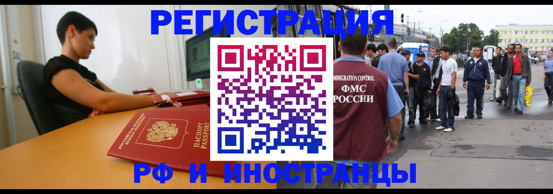 миграционный учет в Пятигорске