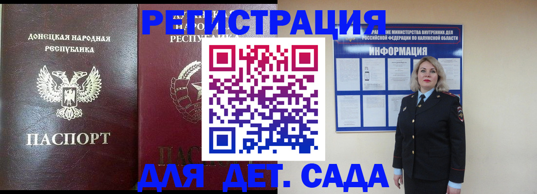 прописка в квартире в Пятигорске